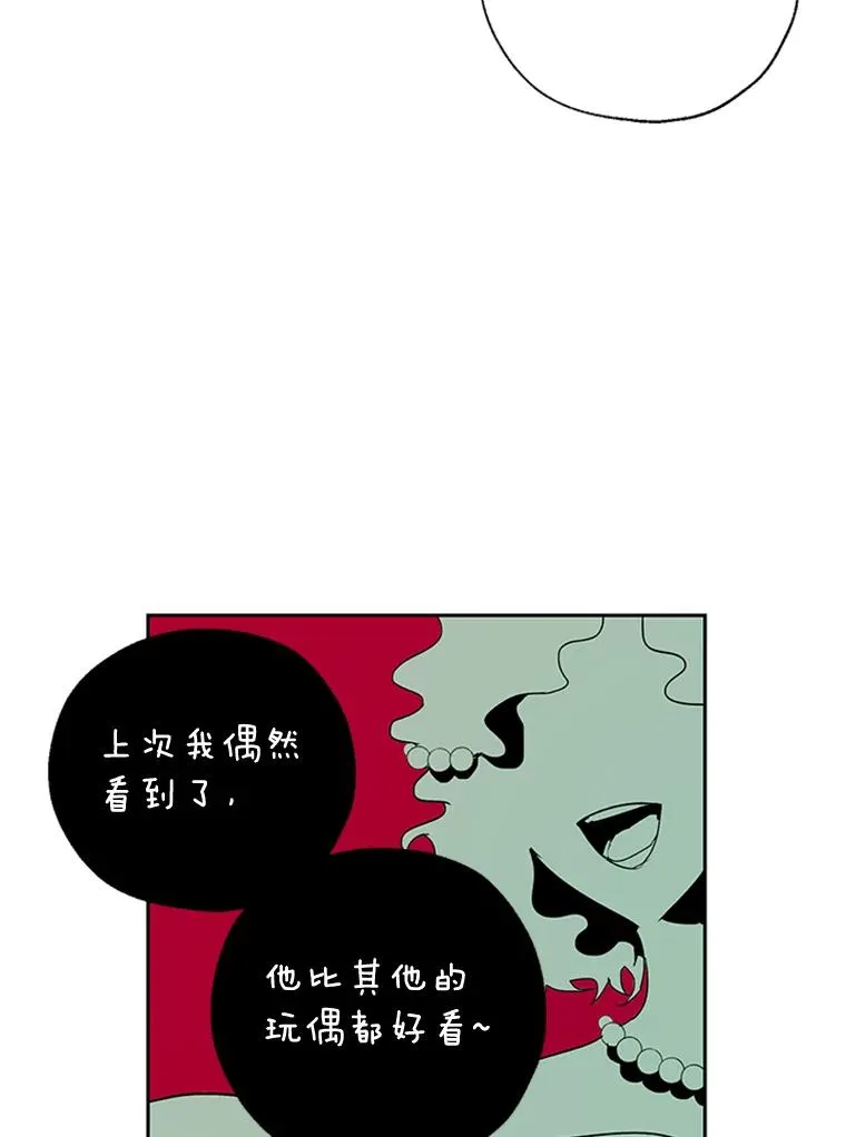 14.恐怖人偶 第15页