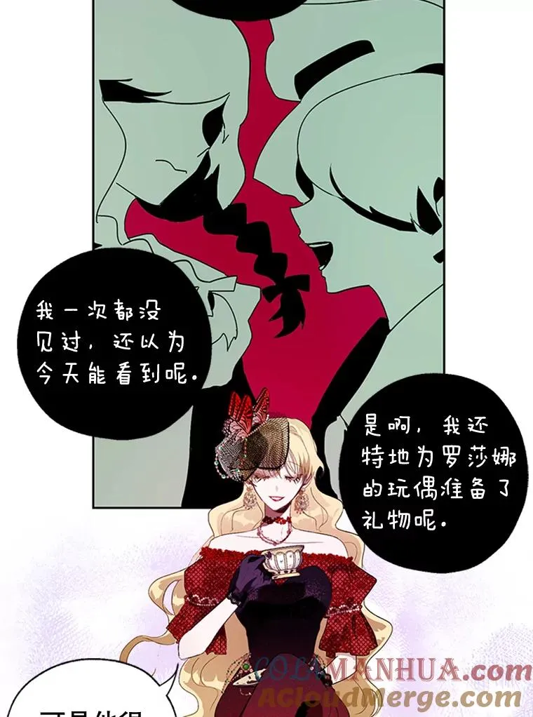 14.恐怖人偶 第16页