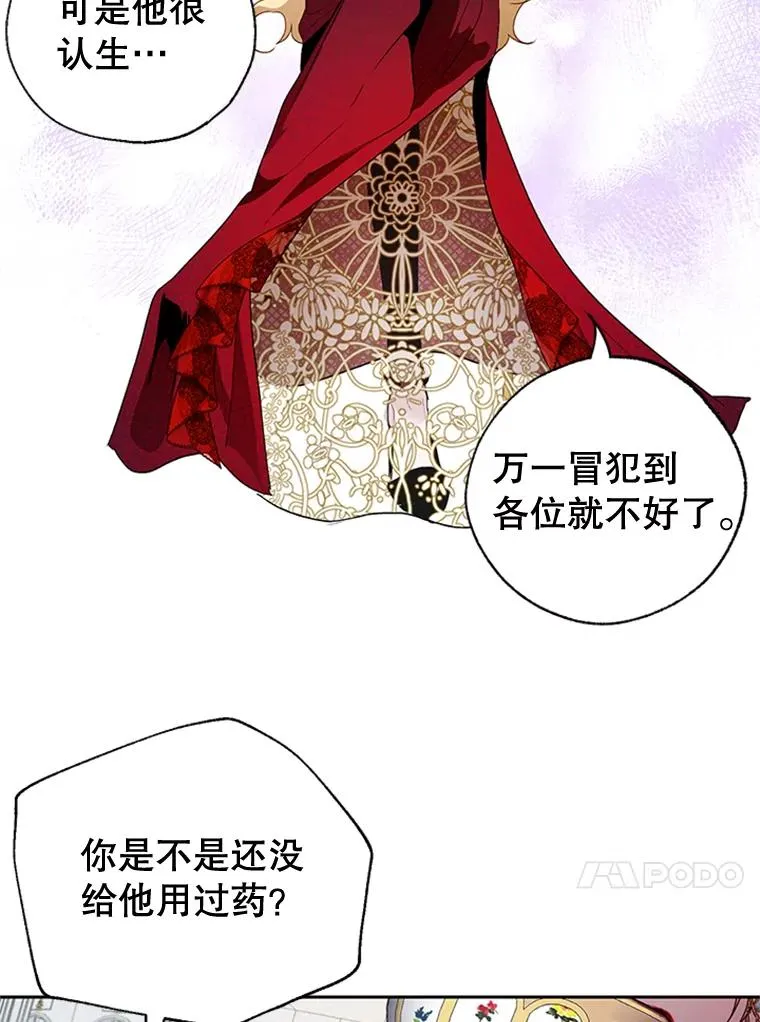 14.恐怖人偶 第17页