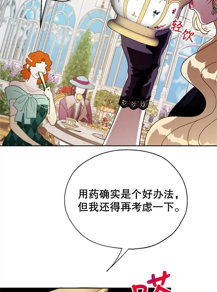 14.恐怖人偶 第18页