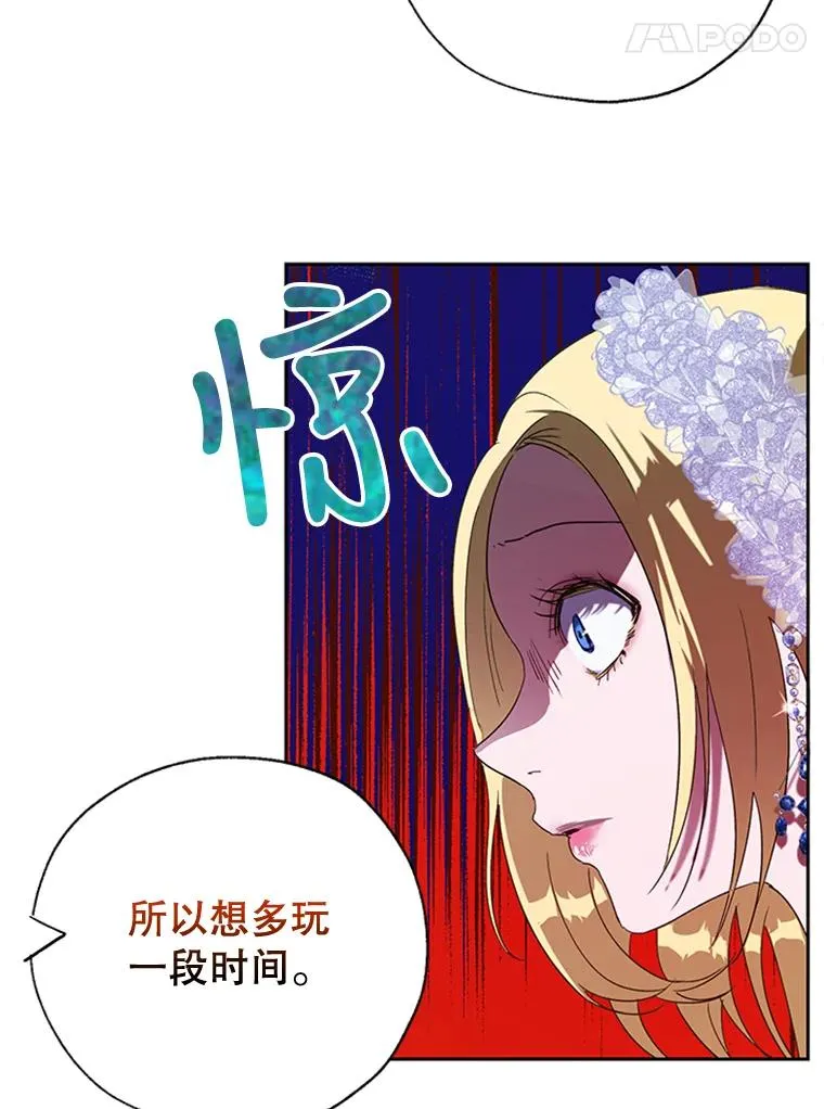 14.恐怖人偶 第21页