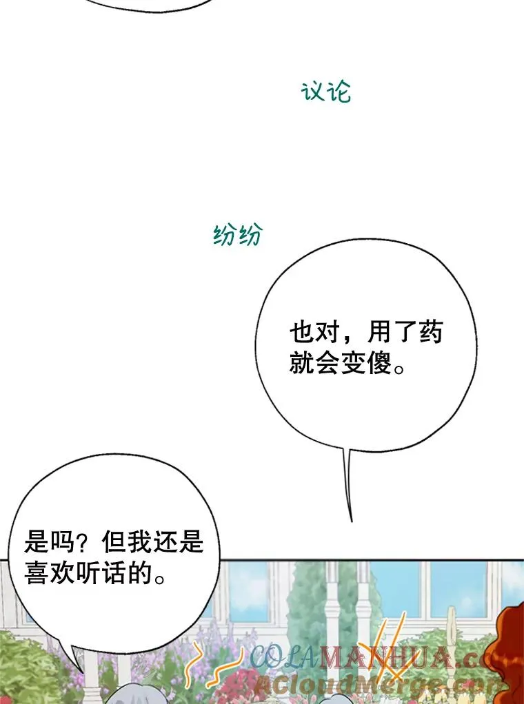 14.恐怖人偶 第22页