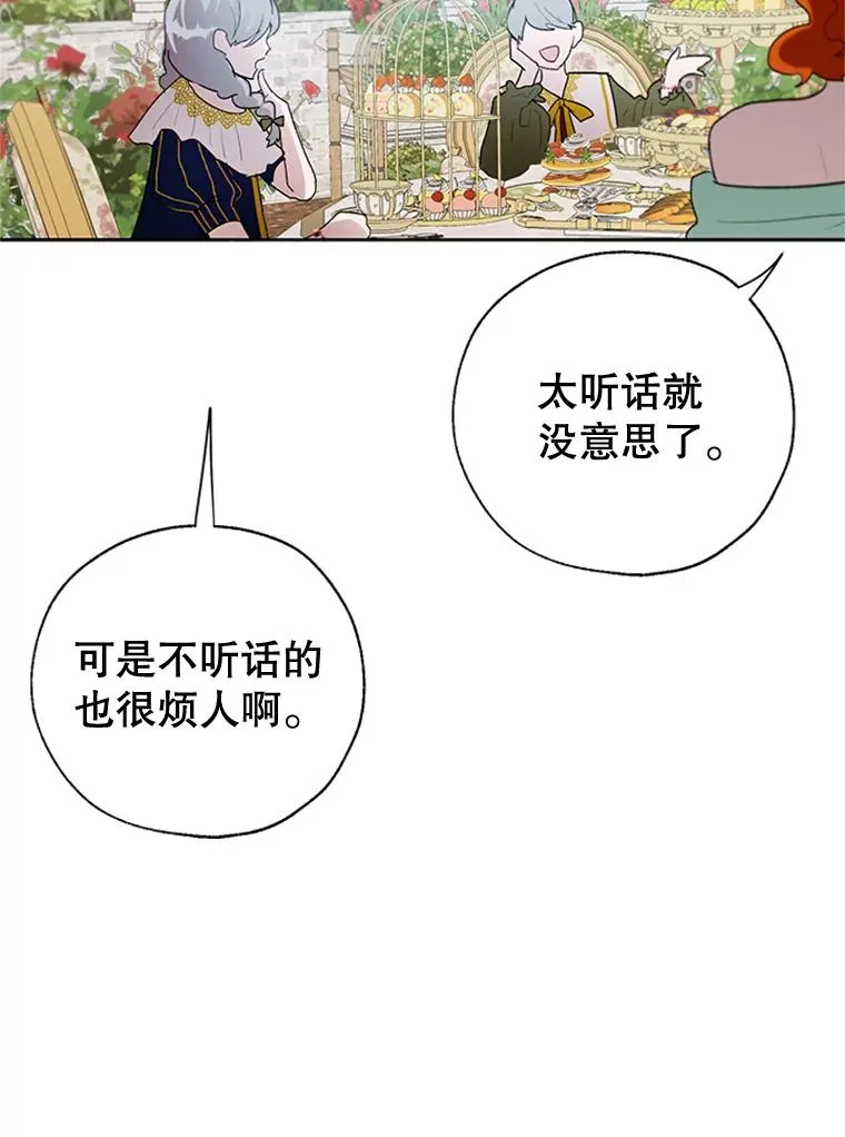 14.恐怖人偶 第23页