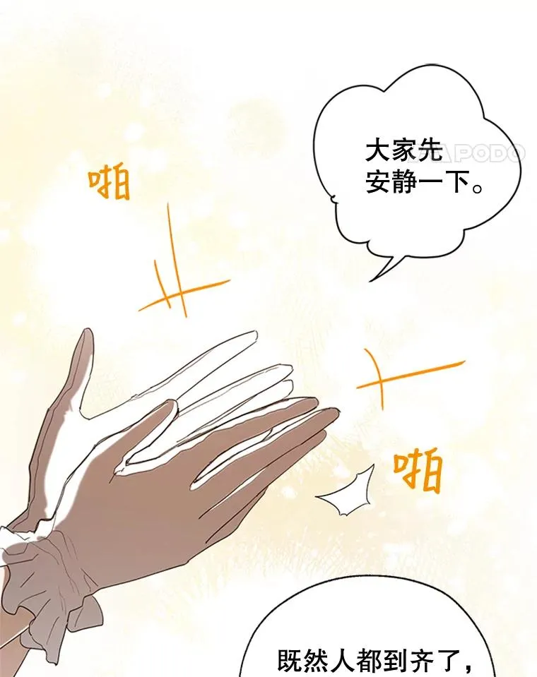 14.恐怖人偶 第24页