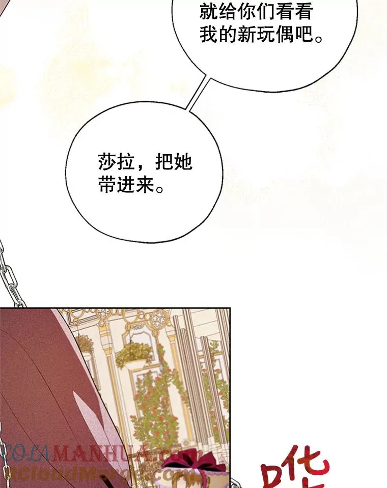 14.恐怖人偶 第25页