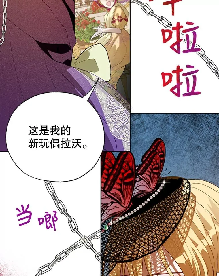 14.恐怖人偶 第26页