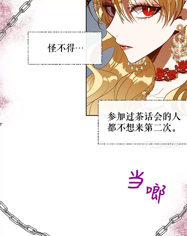 14.恐怖人偶 第27页