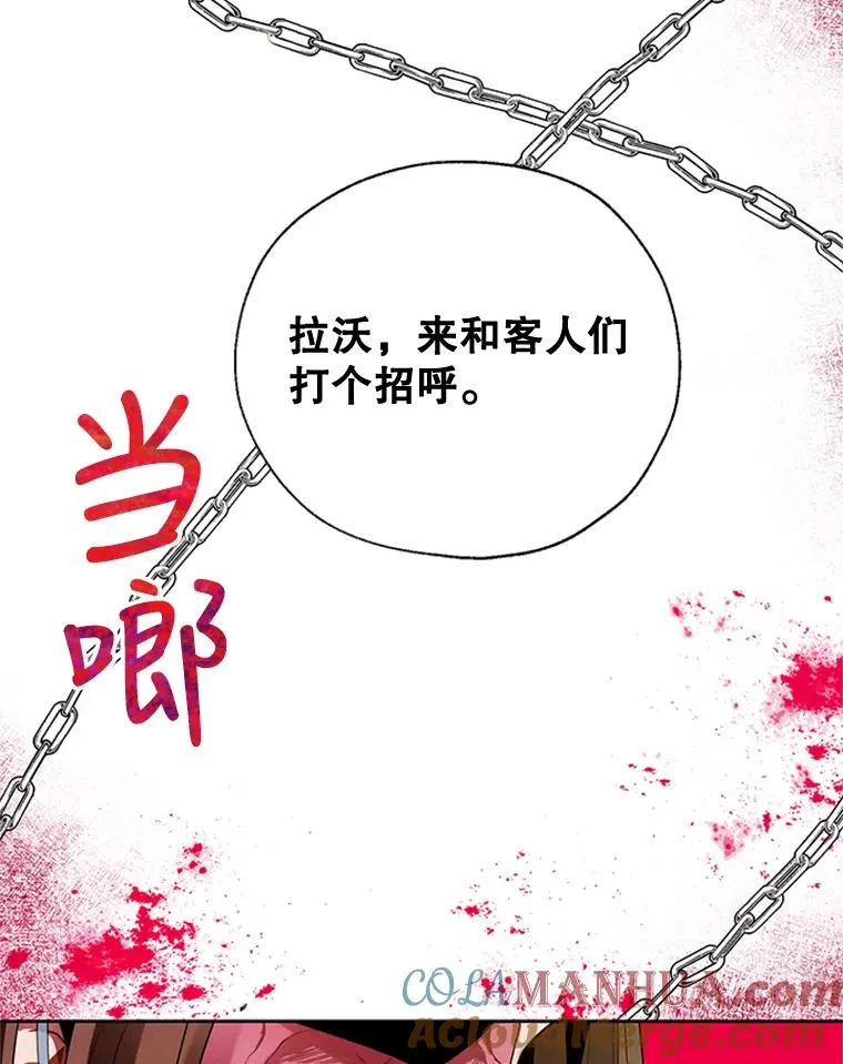 14.恐怖人偶 第28页