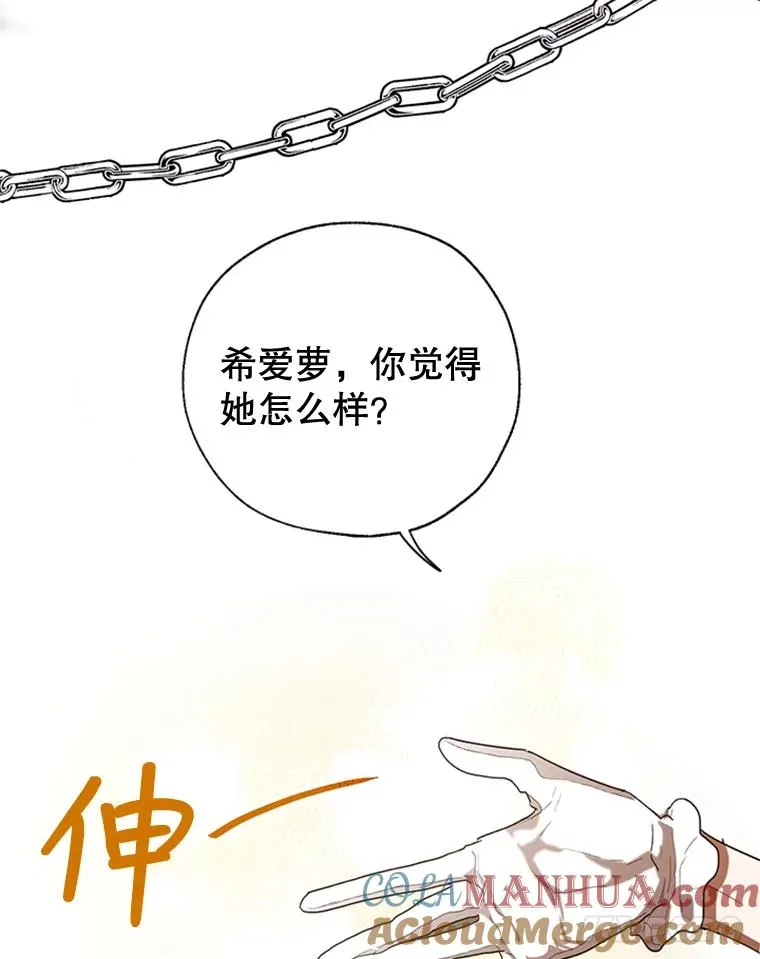 14.恐怖人偶 第31页