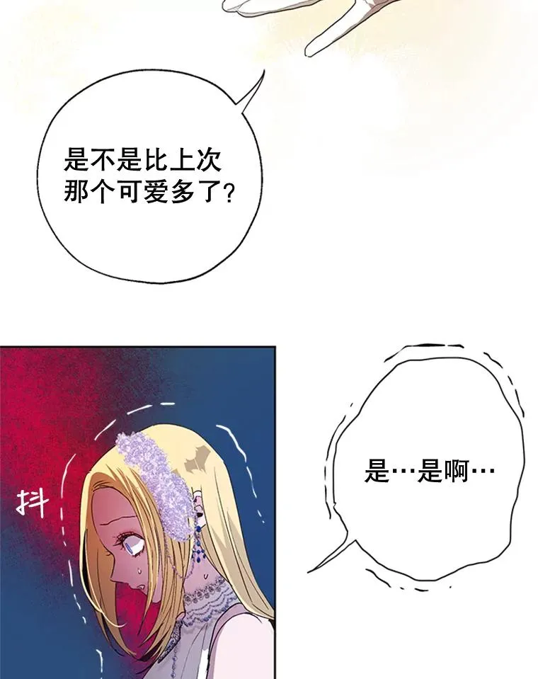 14.恐怖人偶 第32页