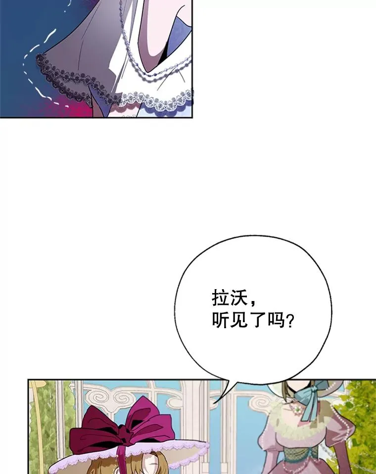 14.恐怖人偶 第33页