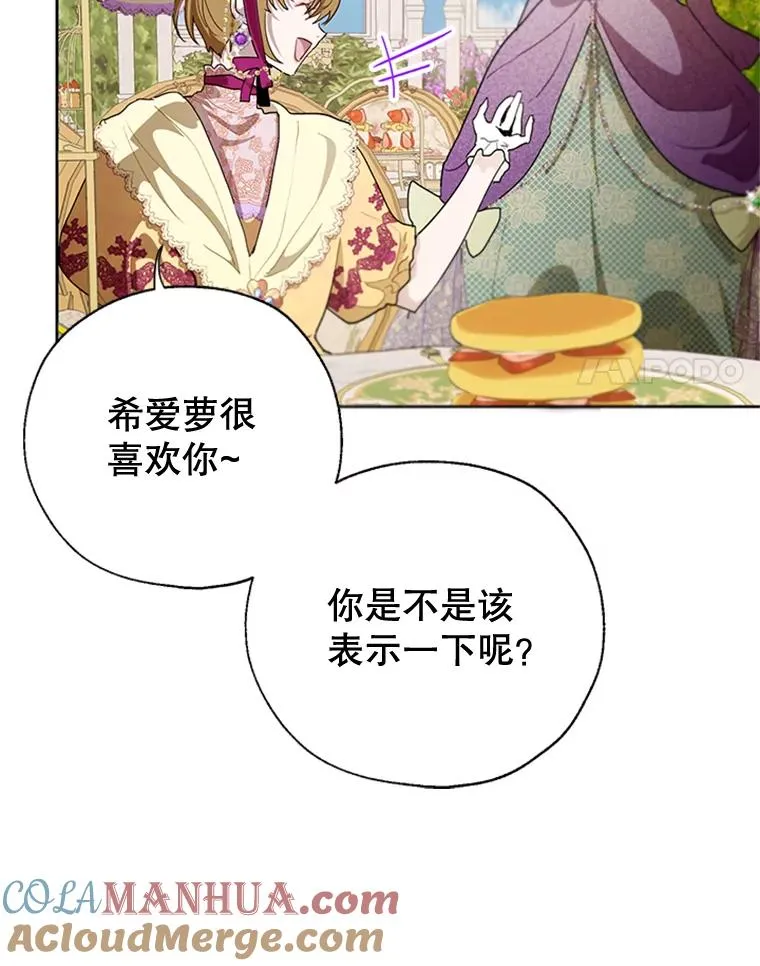 14.恐怖人偶 第34页