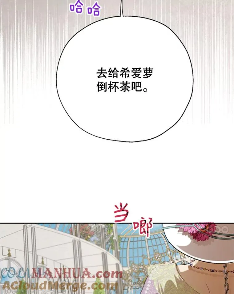 14.恐怖人偶 第37页