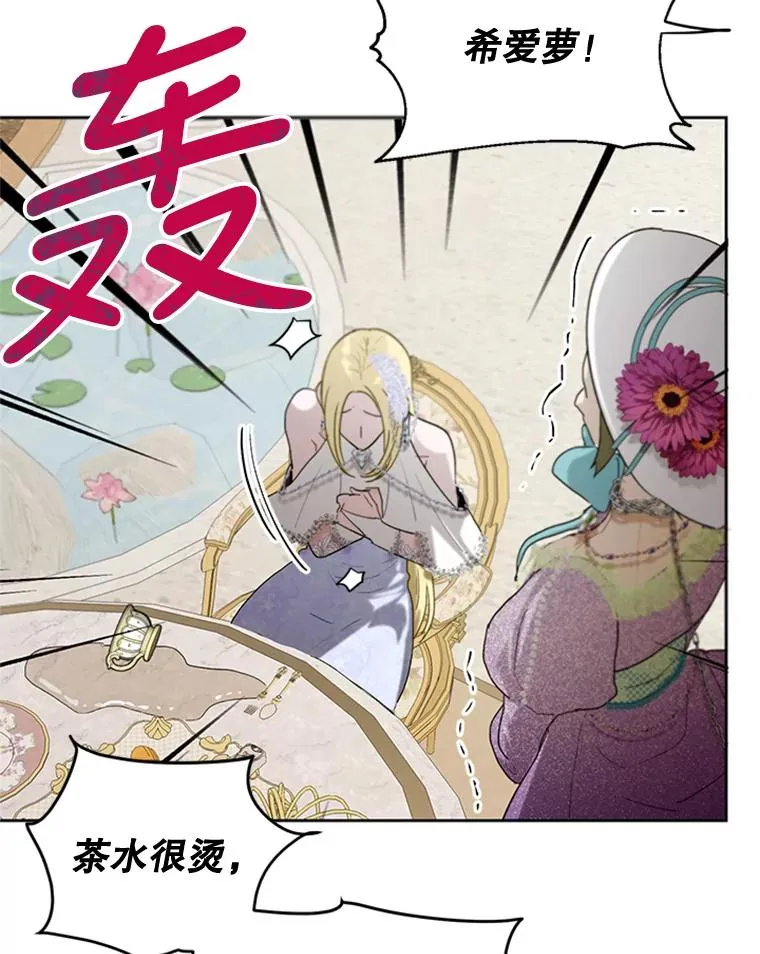 14.恐怖人偶 第42页