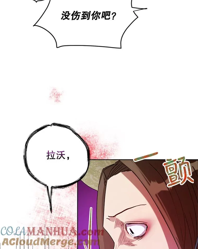 14.恐怖人偶 第43页