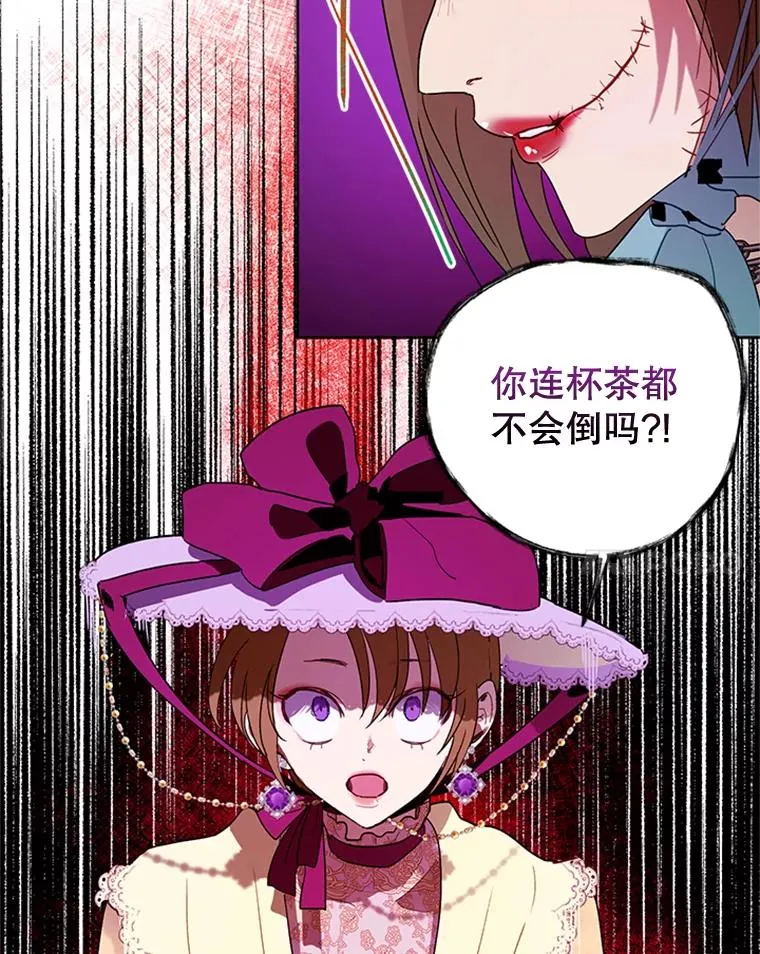 14.恐怖人偶 第44页