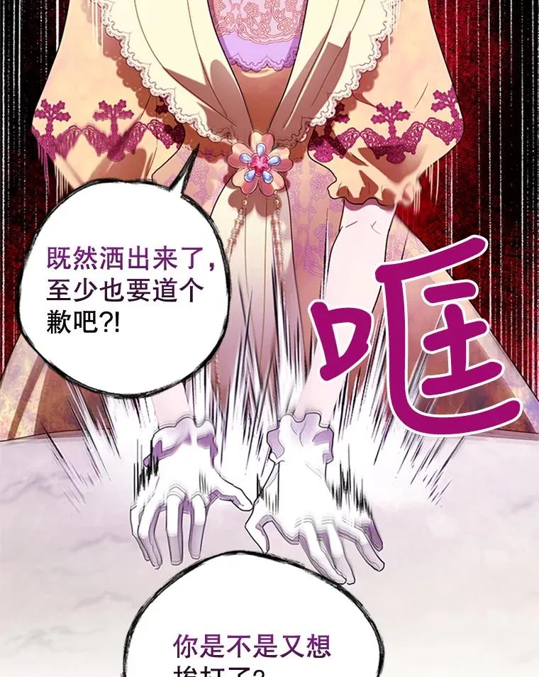 14.恐怖人偶 第45页