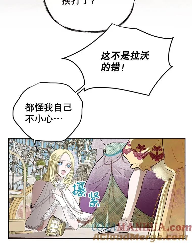14.恐怖人偶 第46页