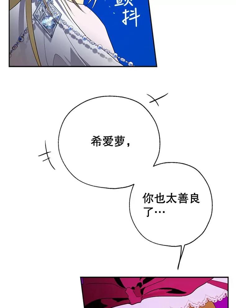 14.恐怖人偶 第48页