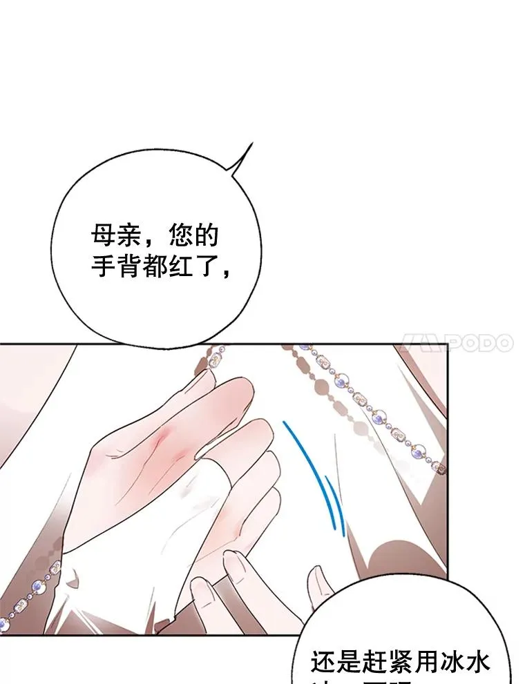 14.恐怖人偶 第54页