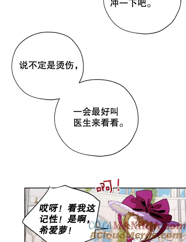 14.恐怖人偶 第55页