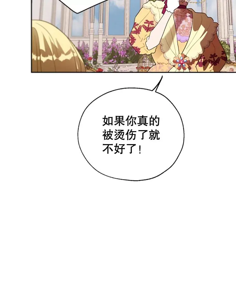 14.恐怖人偶 第56页