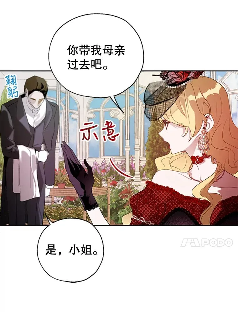 14.恐怖人偶 第57页
