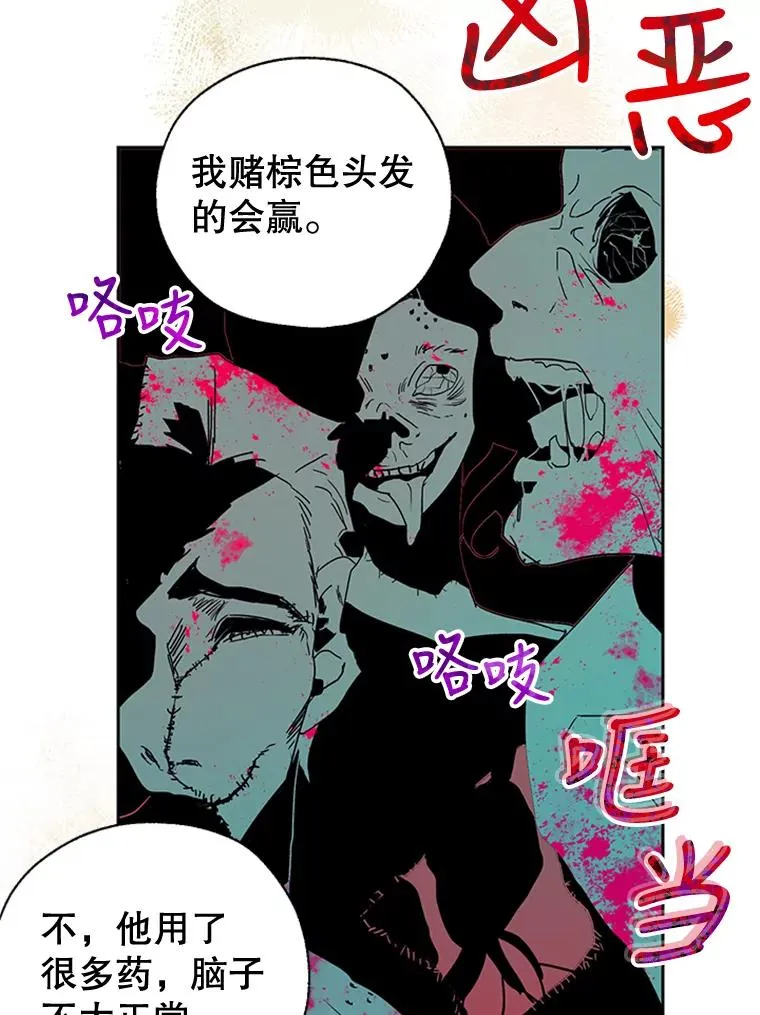 14.恐怖人偶 第62页