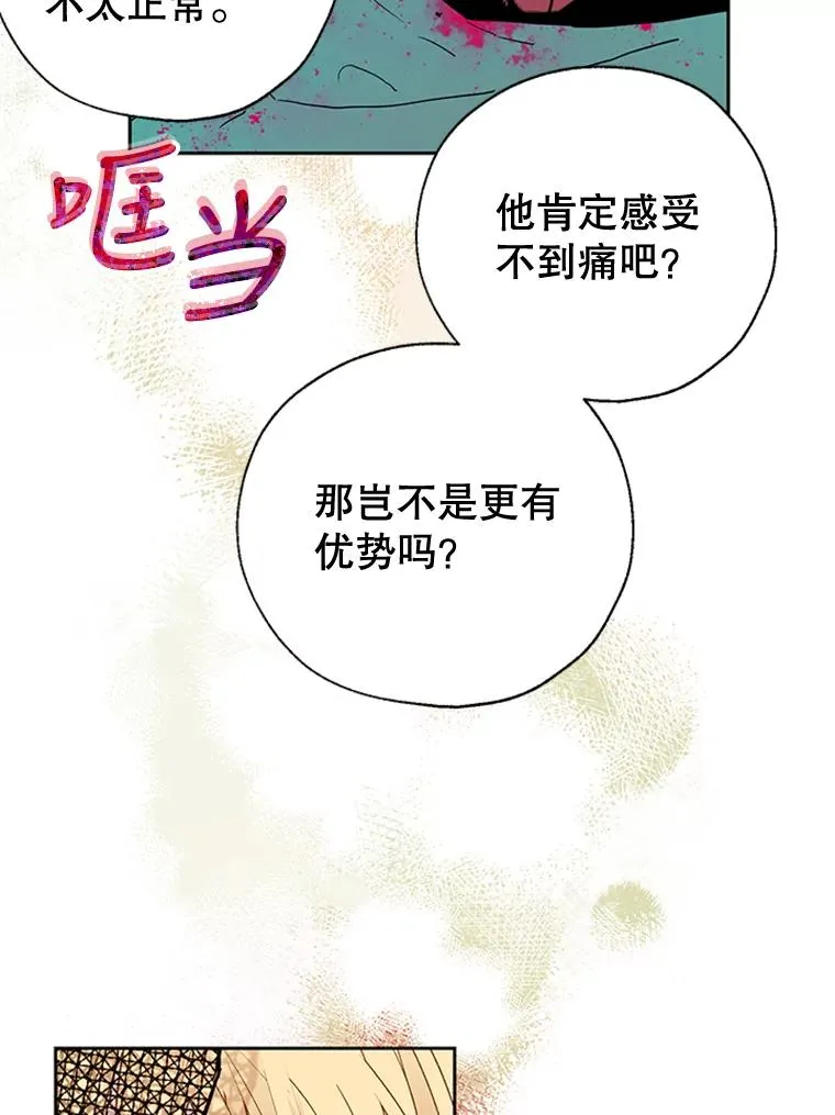 14.恐怖人偶 第63页