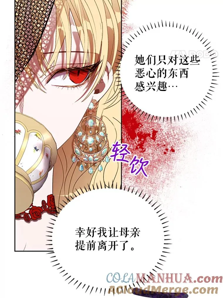14.恐怖人偶 第64页