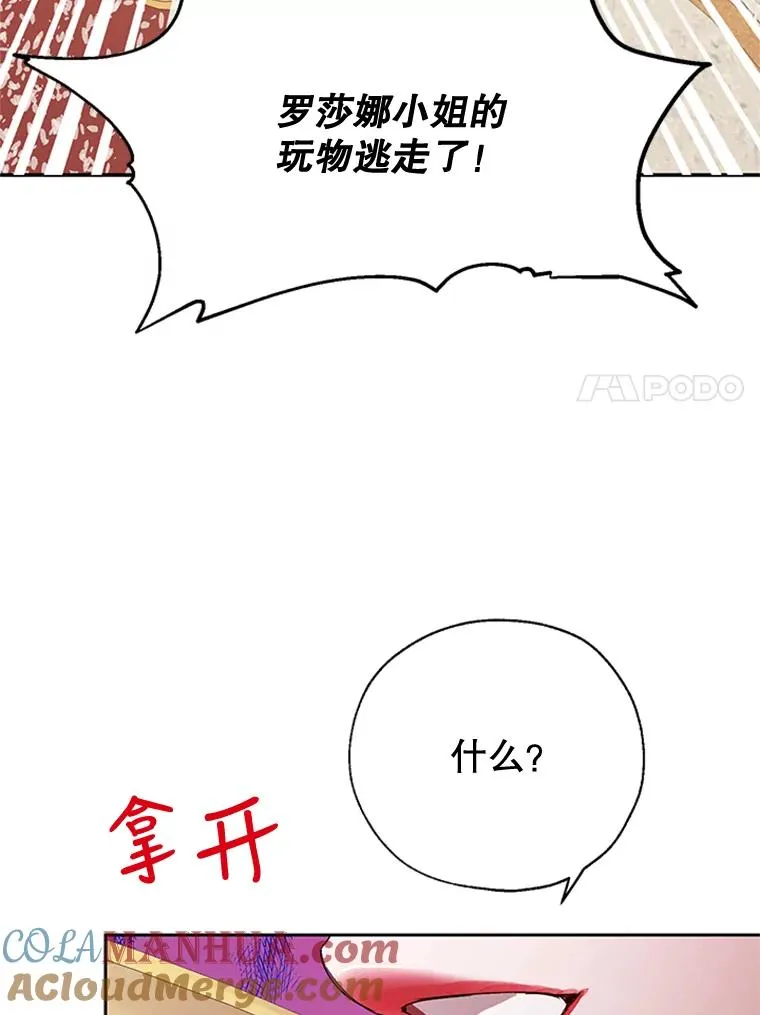 14.恐怖人偶 第67页