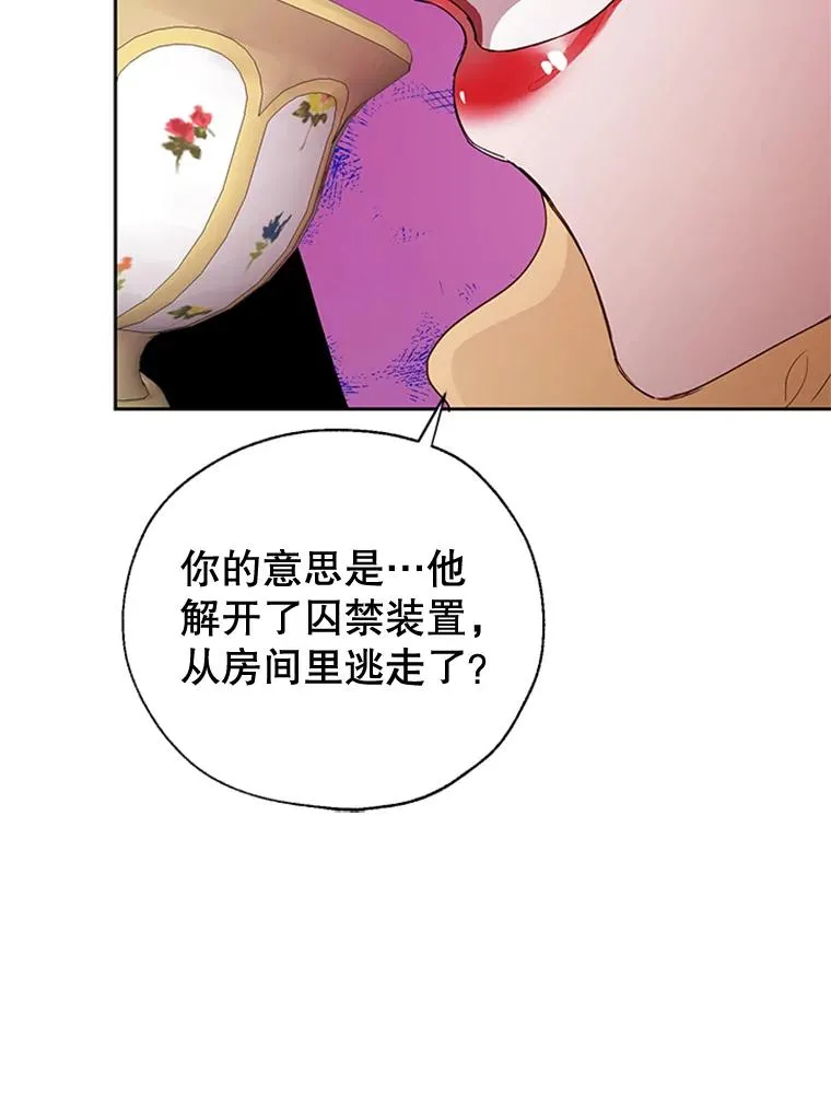 14.恐怖人偶 第68页