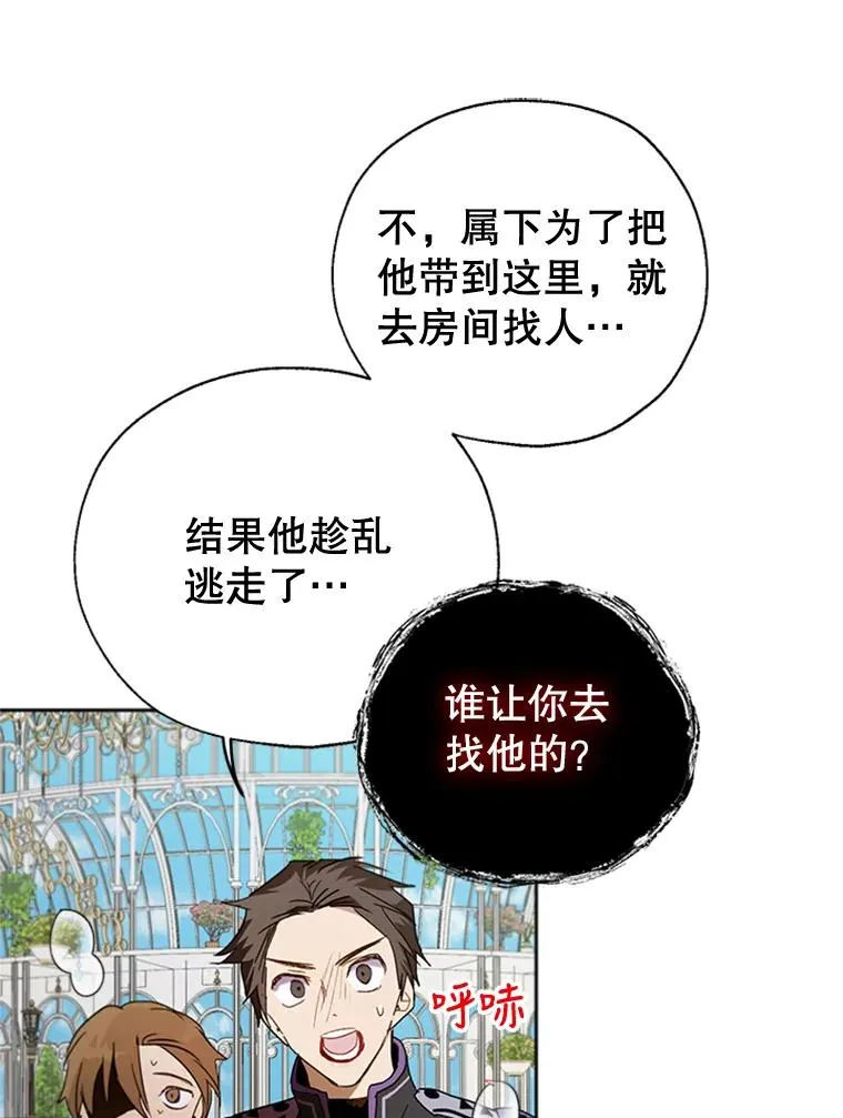 14.恐怖人偶 第69页