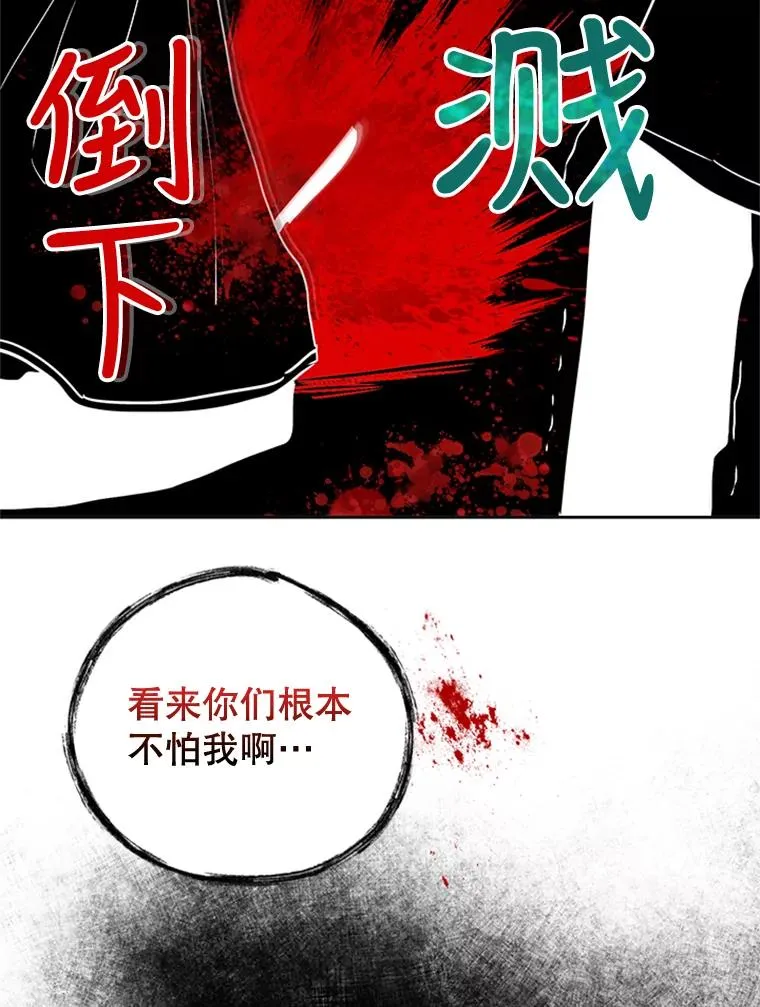 14.恐怖人偶 第75页