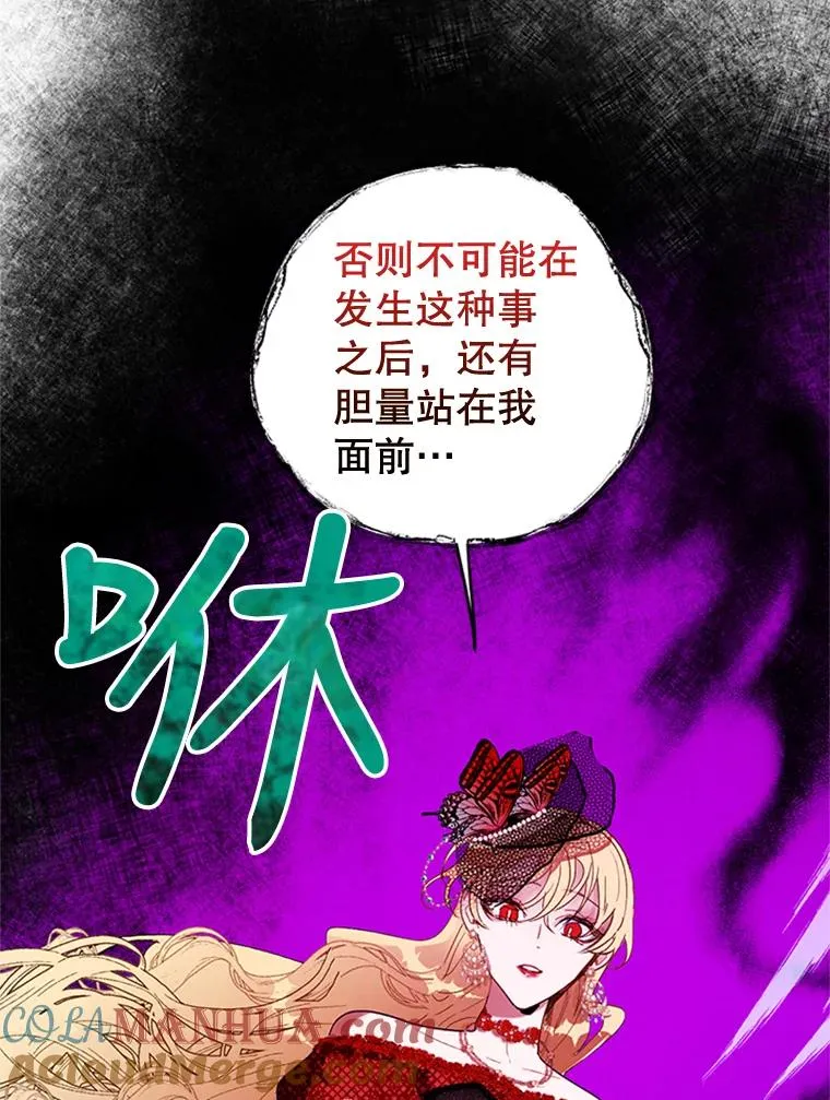 14.恐怖人偶 第76页
