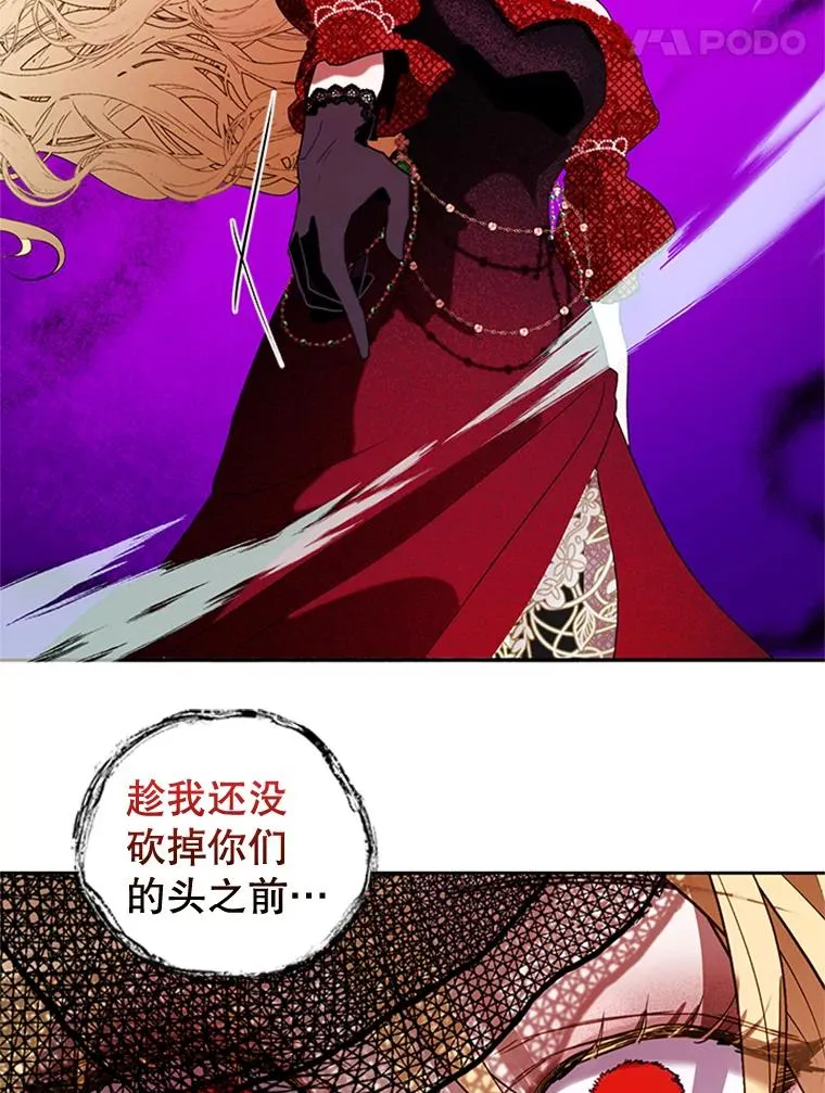 14.恐怖人偶 第77页