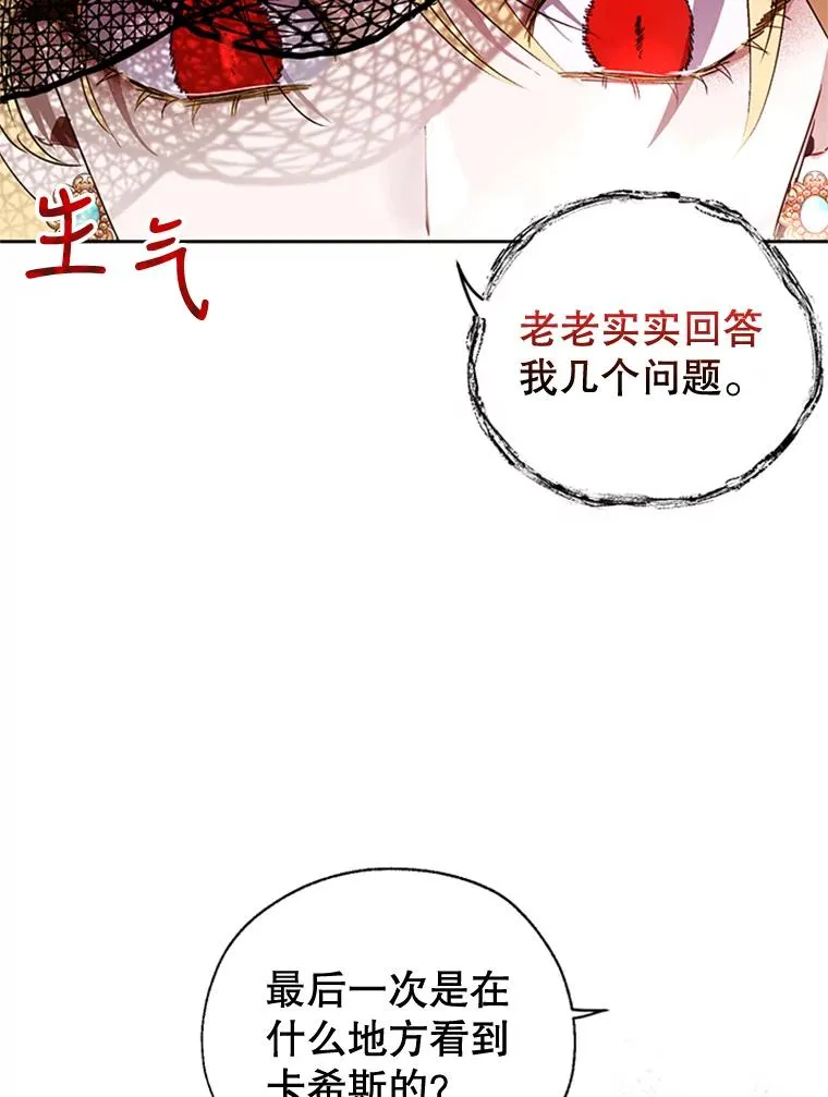 14.恐怖人偶 第78页
