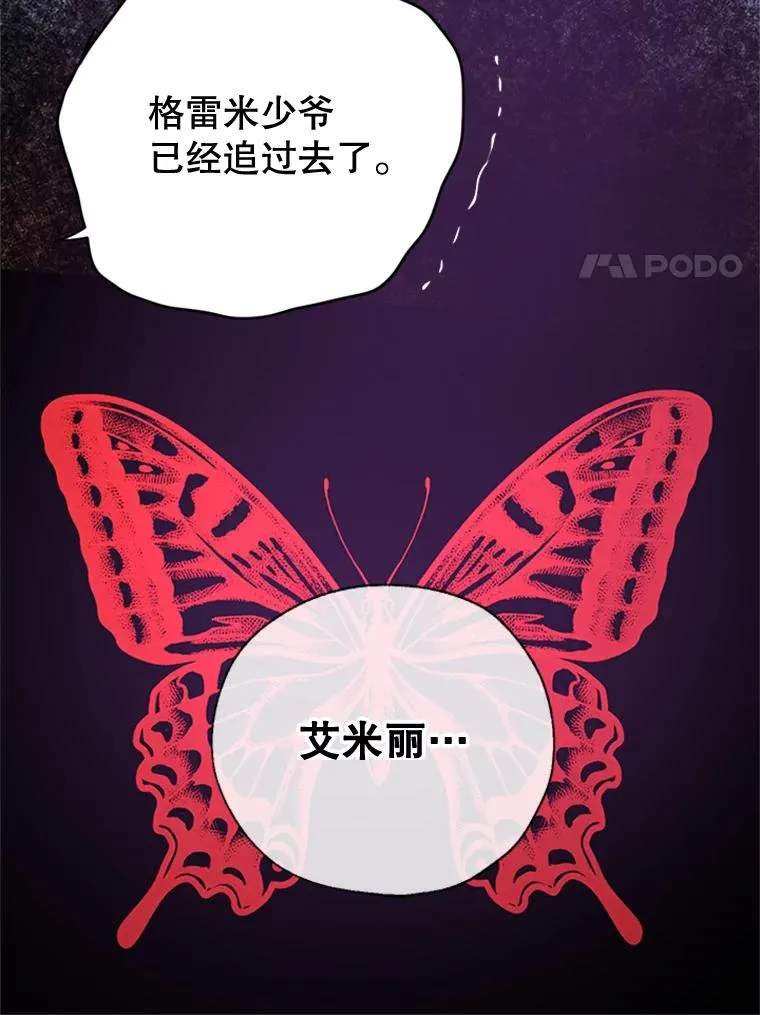 14.恐怖人偶 第80页