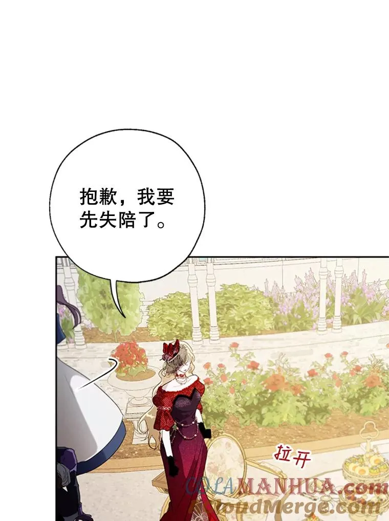 14.恐怖人偶 第82页