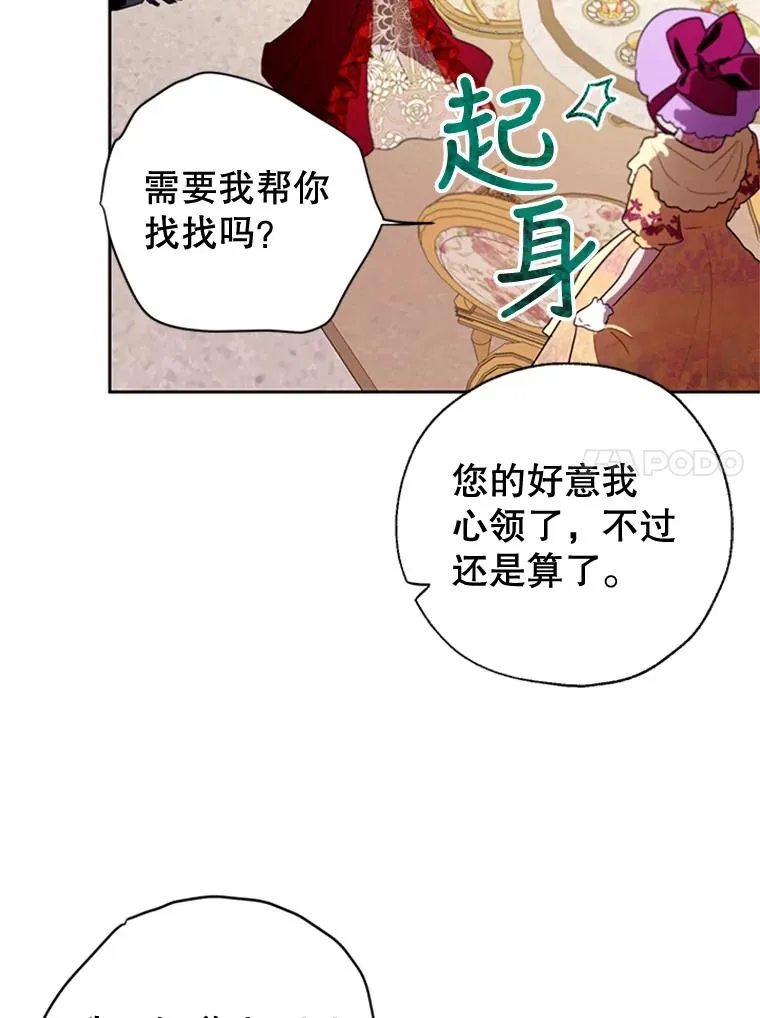 14.恐怖人偶 第83页