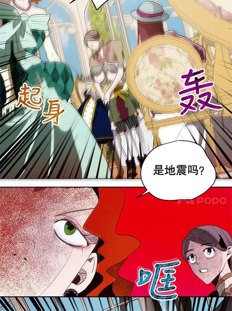 14.恐怖人偶 第86页