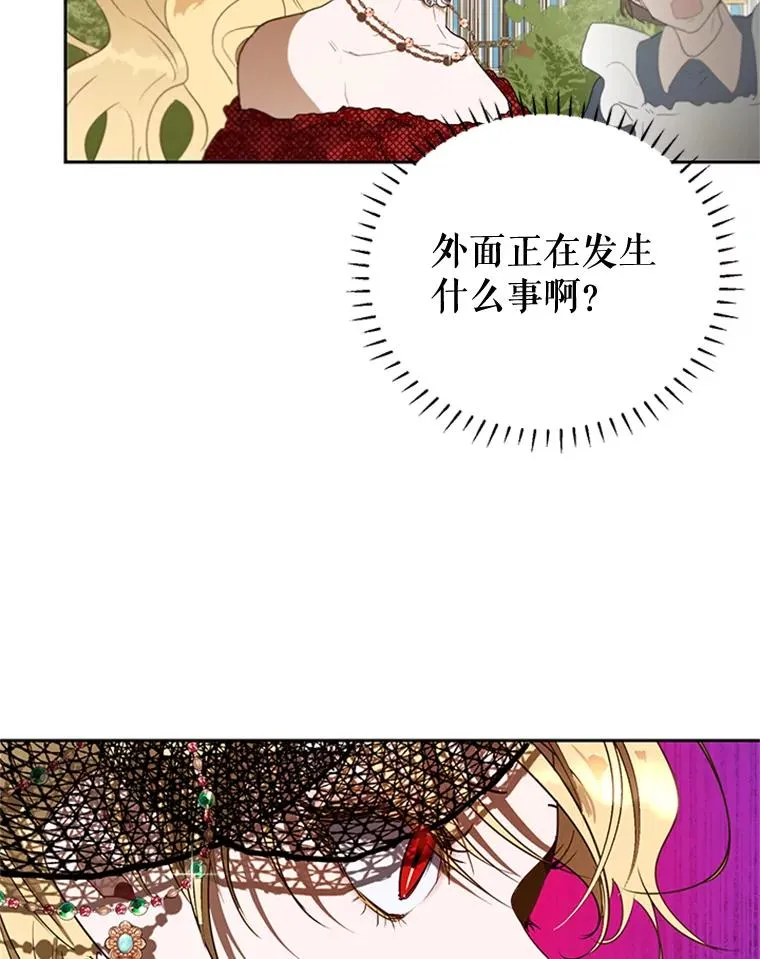 15.一较高下 第6页
