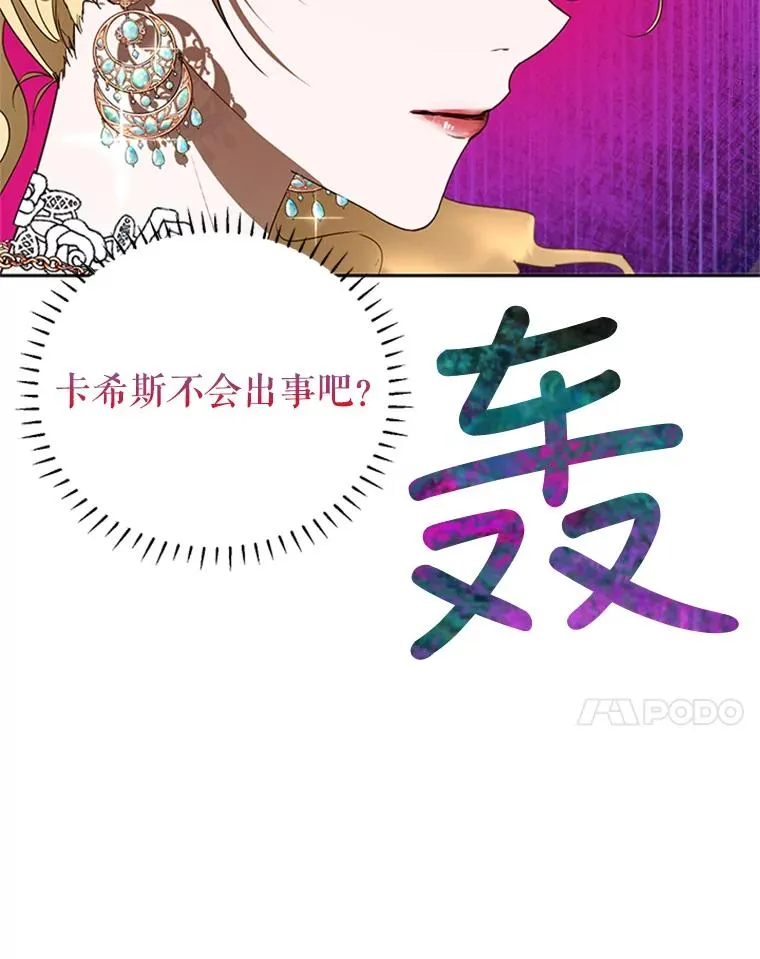 15.一较高下 第7页