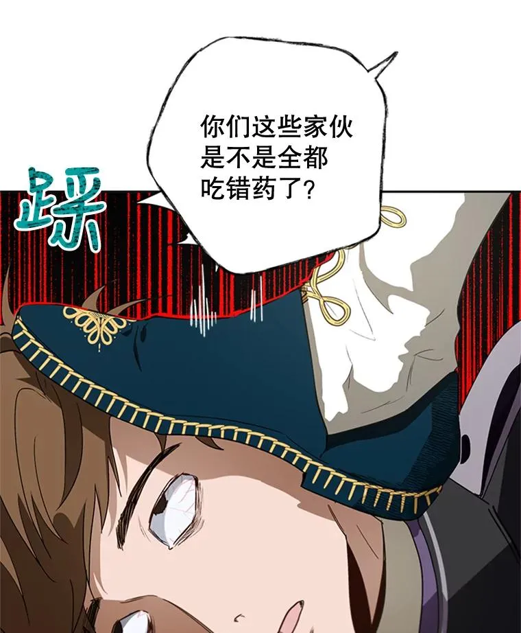 15.一较高下 第18页