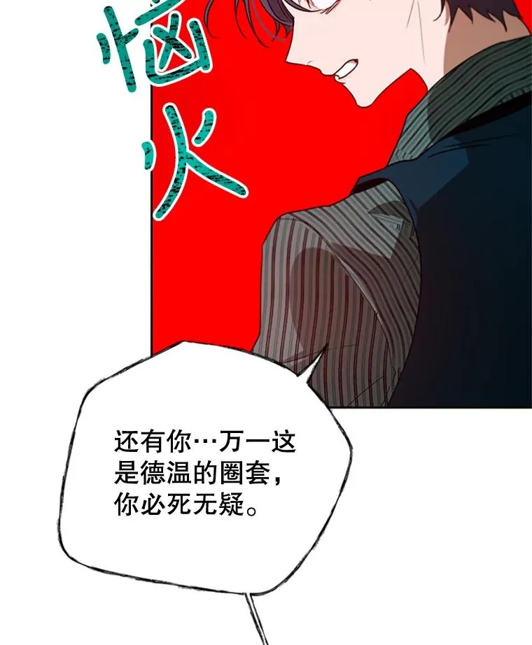 15.一较高下 第20页
