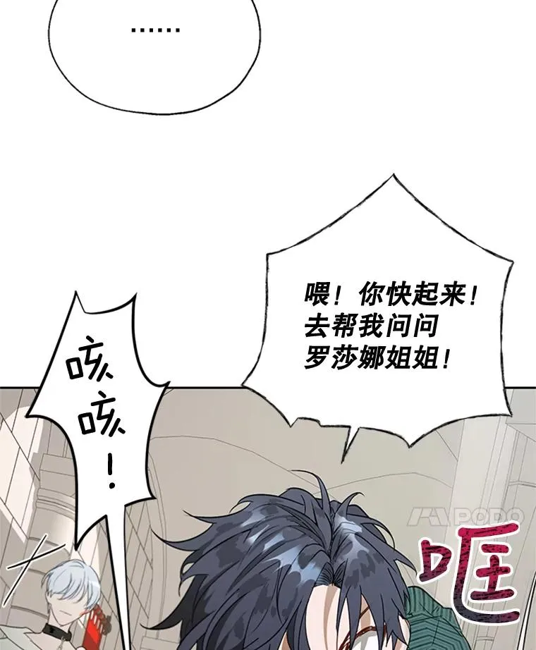 15.一较高下 第22页