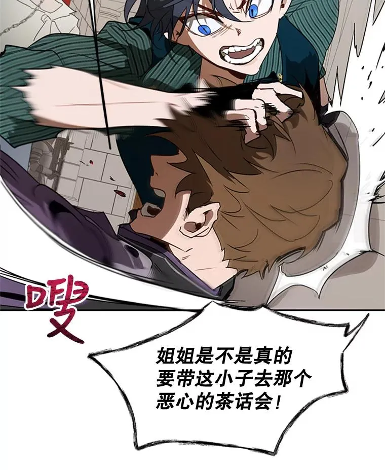 15.一较高下 第23页
