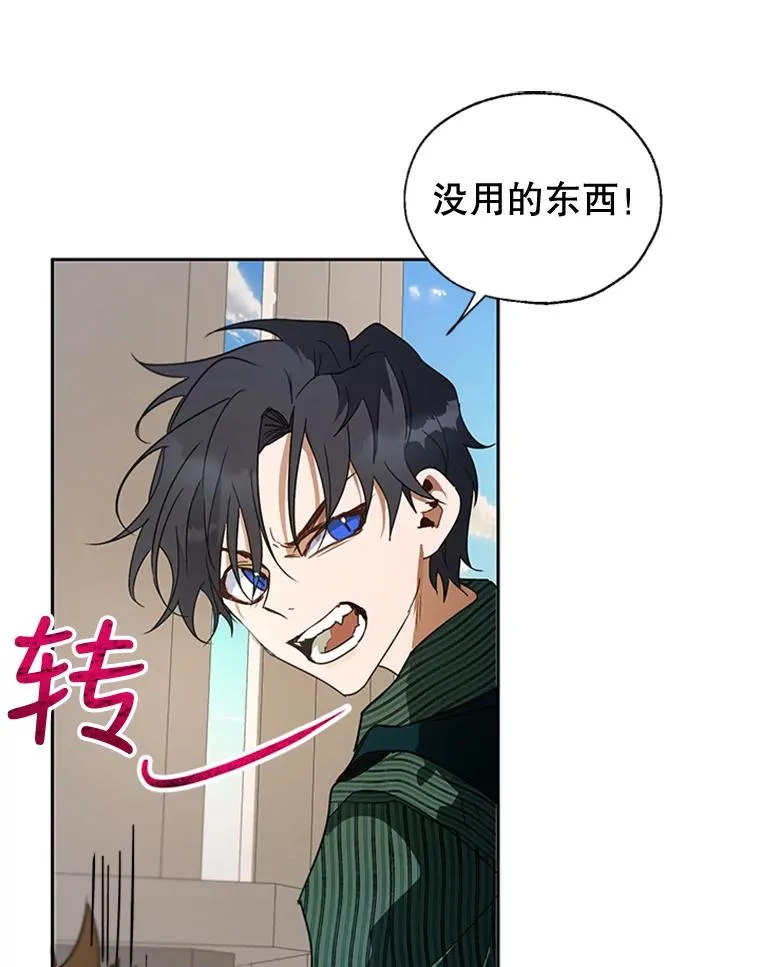 15.一较高下 第24页