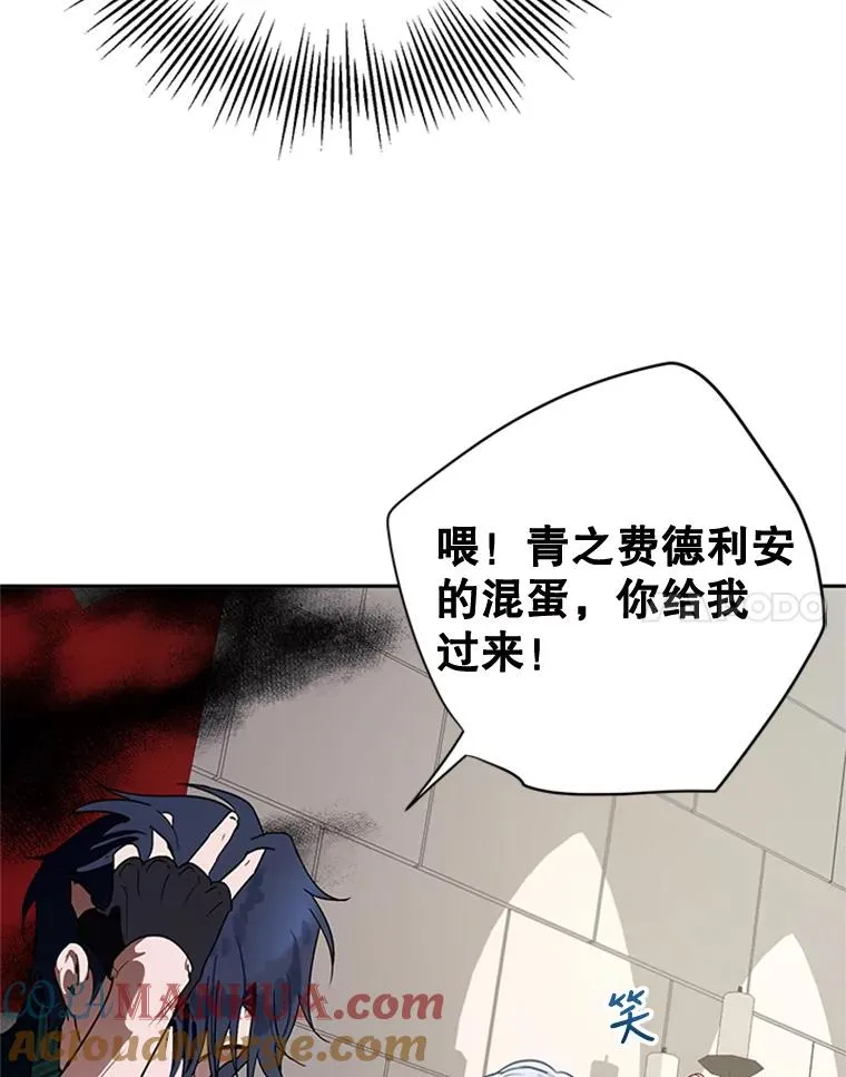 15.一较高下 第29页