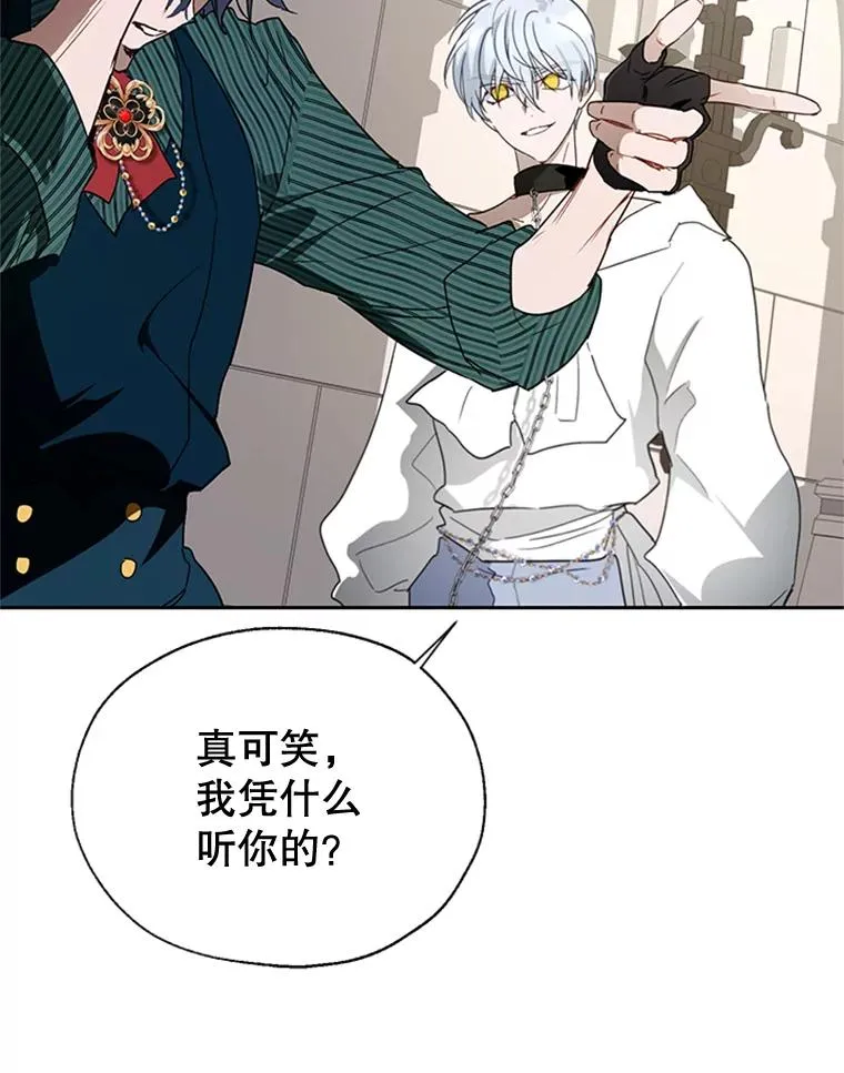15.一较高下 第30页